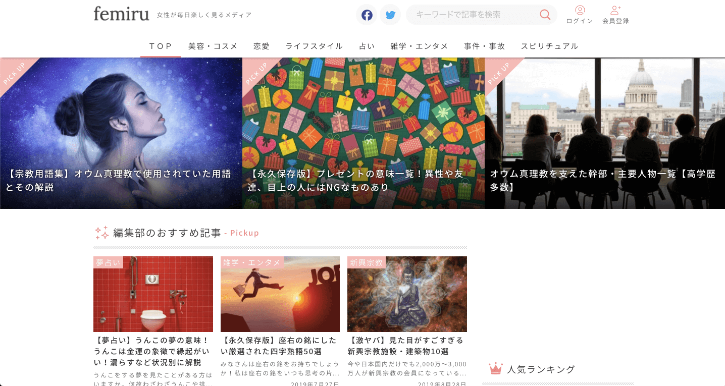 オウンドメディア制作事例3