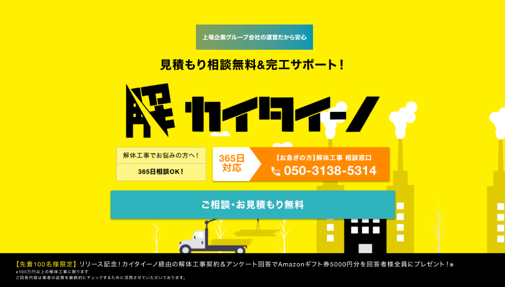 webサイト制作事例1