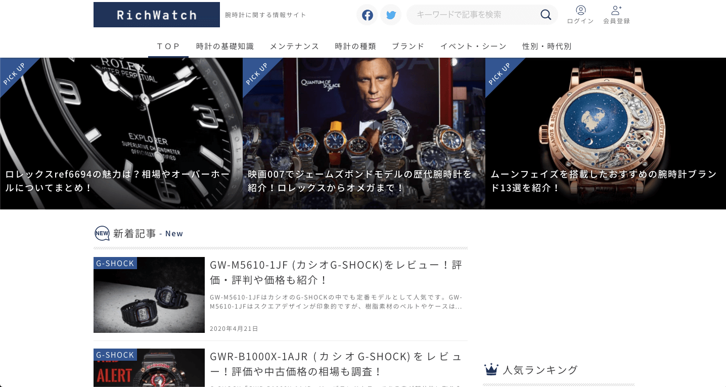 オウンドメディア制作事例1