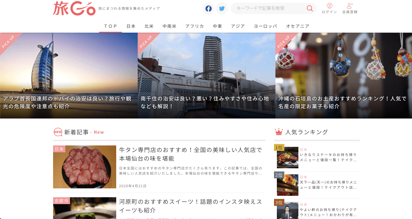 オウンドメディア制作事例2